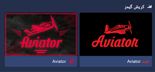 Aviator game 1xBet casino