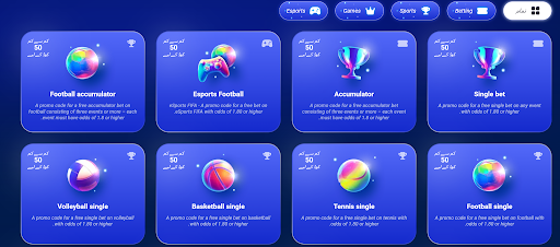 1xbet promo code types explained
