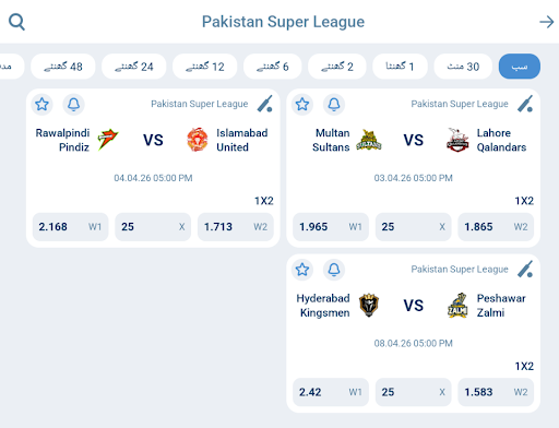 1xbet promo code pakistan cricket psl